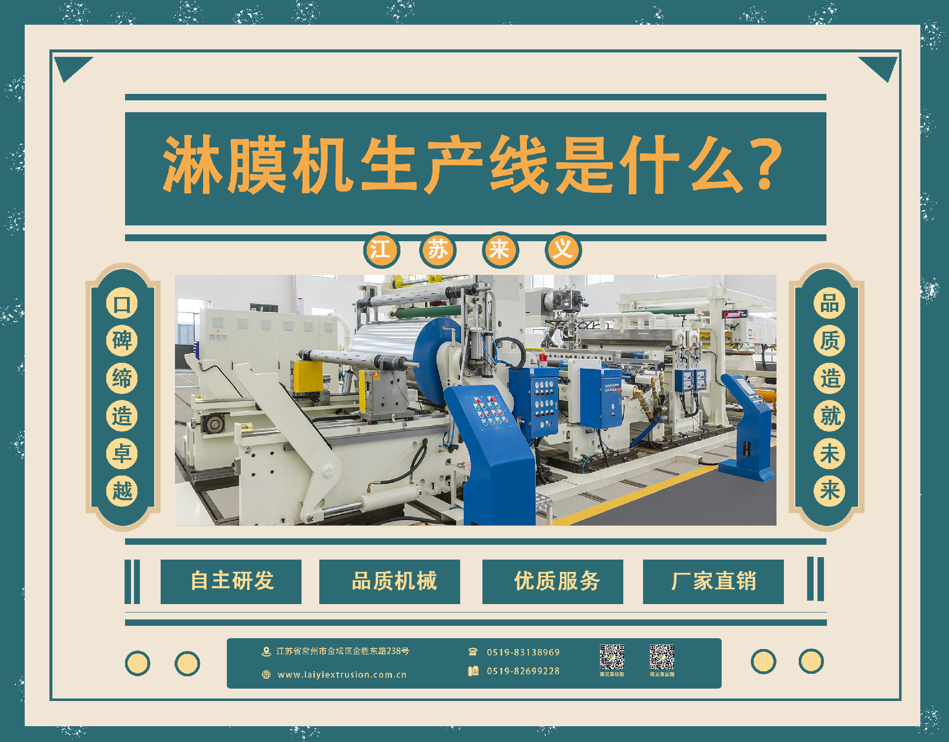 淋膜機生產(chǎn)線是什么.png